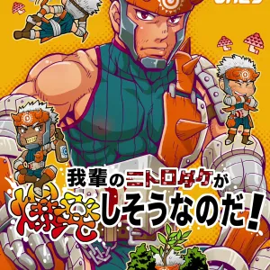 Wagahai no Nitro Dake ga Bakuhatsu Shisou Nanoda!