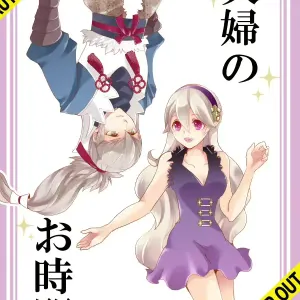 Fuufu no Ojikan