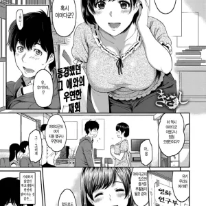 Kizashi Ch. 1