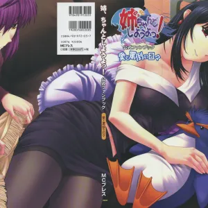 Nee, Chan to Shiyou yo! Official Fanbook - Ai to Batou no Hibi