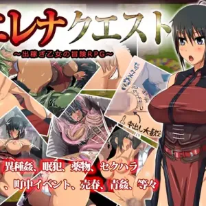 Elena Quest ~Dekasegi otome no Bouken RPG~