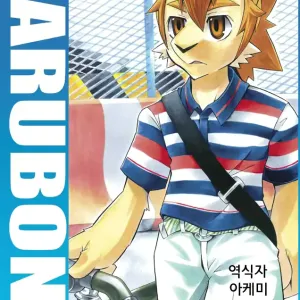 Harubon 4