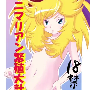 Animalian Hanshoku Daikeikaku Zenpen + Kouhen