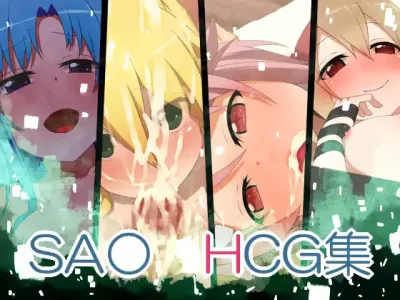SAO HCG Shuu