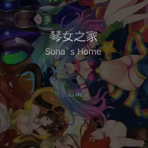 Sona's Home Second Part