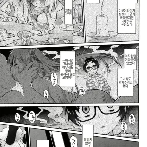 Ibitsu no Sonogo Ch. 3 | 비뚤어진다음에 3화