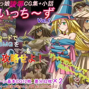 Majokko Ryoujoku CG Shuu Witches Vol. 1