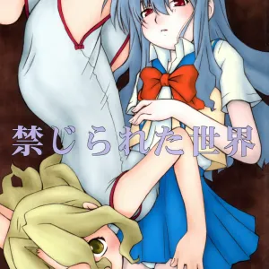 Kinjirareta Sekai