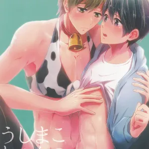 Ushi Mako-chan no Yuuutsu