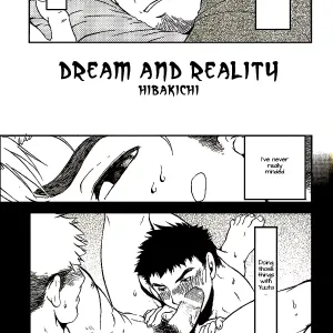 Dream and Reality