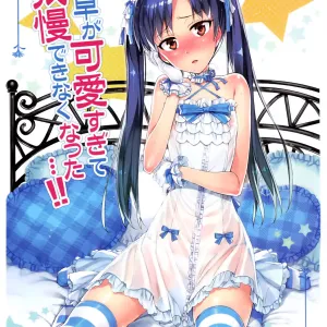 Chihaya ga Kawai Sugite Gaman Dekinaku Natta...!! | I Can't Control Myself Because Chihaya Is Too Cute