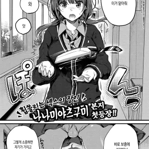 Atashi Janai no ni...