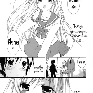 Boku No Ototoh (Thai)  By T@NUKI