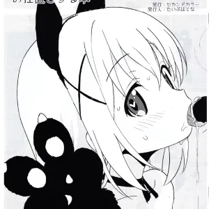 Lolicon o Mujikaku ni Yuuwaku Suru Warui Chino-chan o Oshioki Suru Hon