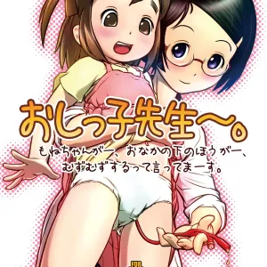Oshikko Sensei