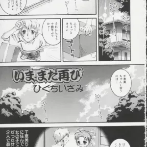 ima matafutatabi
