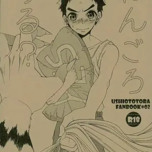 Nengoro suru?