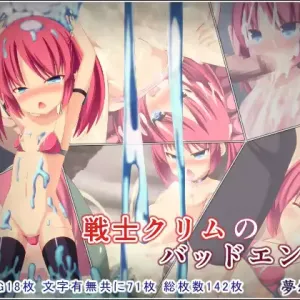 Senshi Klim no Bad End
