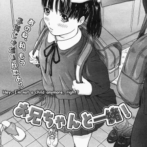Onii-chan to Issho! | Together with Nii-chan