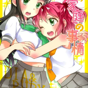 Kurosawa Shimai no Katei no Jijou