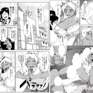 Gal no Ongaeshi