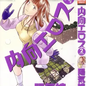 Naikou Eros 2