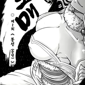 聊齋夜畫 狐魅 ch.2