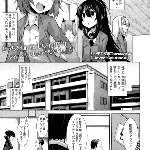 Clever? Solution Ch. 1-3