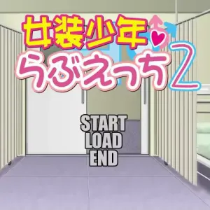 Josou Shounen Love Ecchi 2