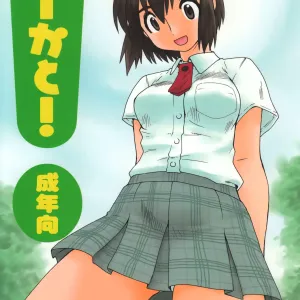 Fuukato!