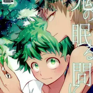 Oni no Nemuru Ma ni