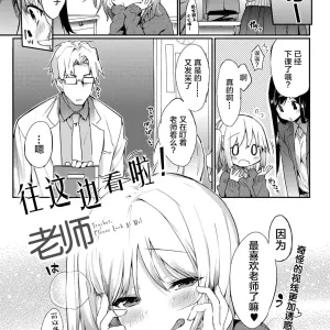 Kocchi Muite! Sensei