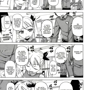 Ou-sama Appli - King App Ch. 2