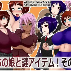 Uchi no Musume to Nazo Item! Sono Ni