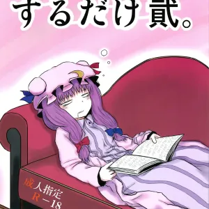 SURUDAKE Ni.