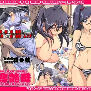 Yokubou Kaiki Dai 403 Shou - Gekkan Juku Onna Henshuusha "Aki-Mama" Zoukangou" Tsuya Haha Ryakudatsu" Series Daiyon Hanashi Ianryokou Shuudan Rape hen -