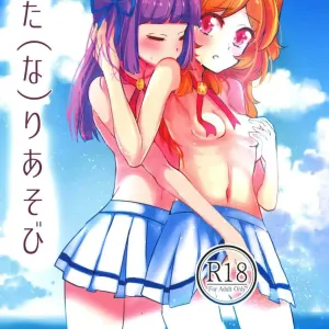 Futa(na)ri Asobi
