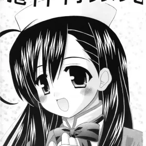 RyujinMuraKankou