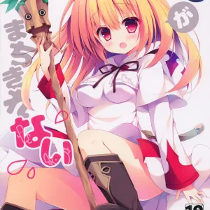 3.0 ga Machikirenai