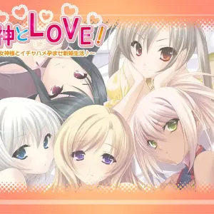 Kami to Love - 5nin no Megami sama to Ichihame Haramase Shinkon Seikatsu ♪