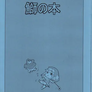 Buri no Hon