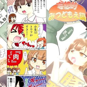 Mousou-teki Mitsudomoe-nabe