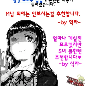 Kumo no Su | 거미의 집