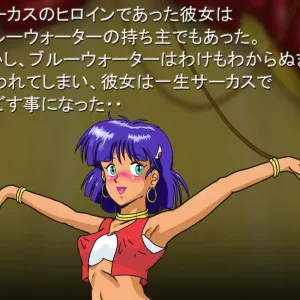 Kasshoku no Ohime-sama wa Isshou Circus de Nikubenki ni Natta to sa. Oshimai.