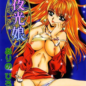 Yakou Musume