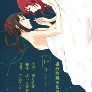 Philia