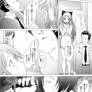 Hirusagari no Hamegoto