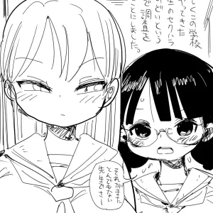 Nandemo Chousa Shoujo: SexHara Shinnin Kyoushi no Chousa