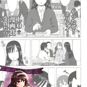 Tami-san no Renai Jouju