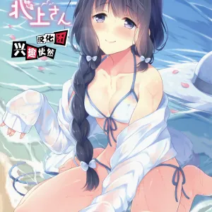 Minami no Shima no Kitakami-san - Kitakami South Island